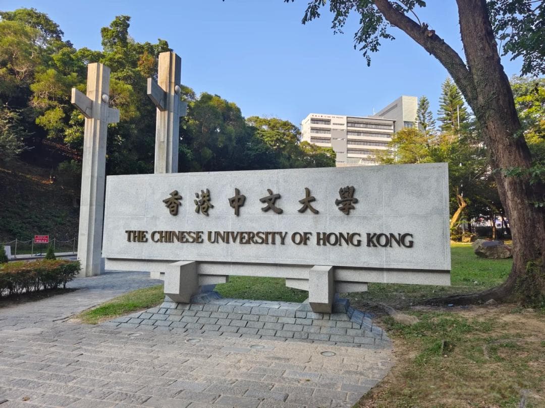 香港中文大学本部与深圳校区全方位对比分析
