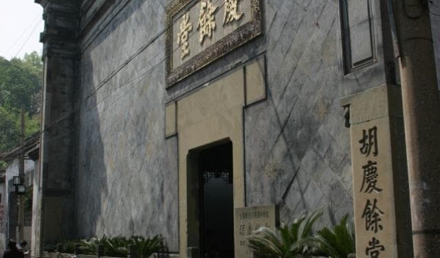 胡庆余堂：百年老店的建筑与文化传承