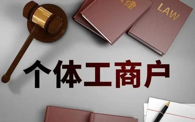 2025年个体户参与国补，如何抢市场？
