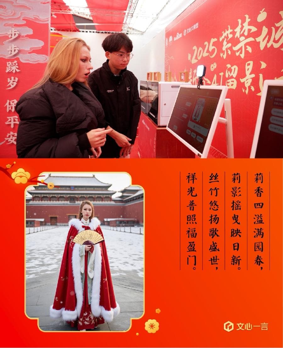 南宁市民春节添“文化年货”：故宫特展+AI互动打造沉浸式体验
