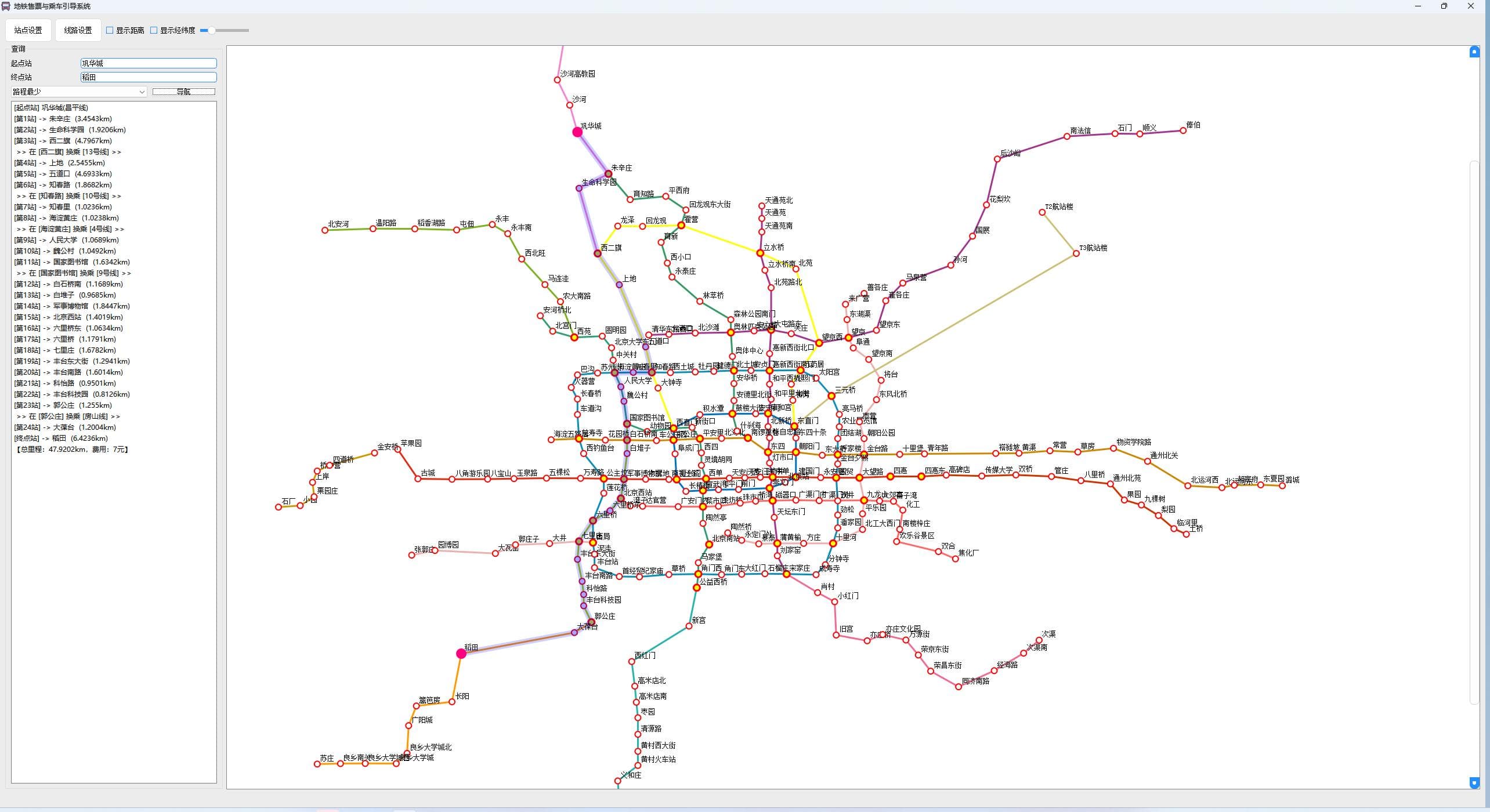 基于C++Qt实现地铁线路查询系统