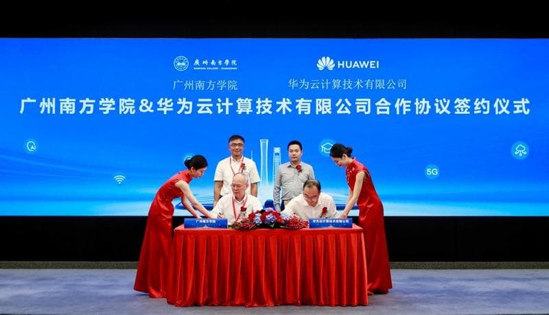 广州南方学院与华为云签署全面合作协议，深化复合型应用人才培养体系