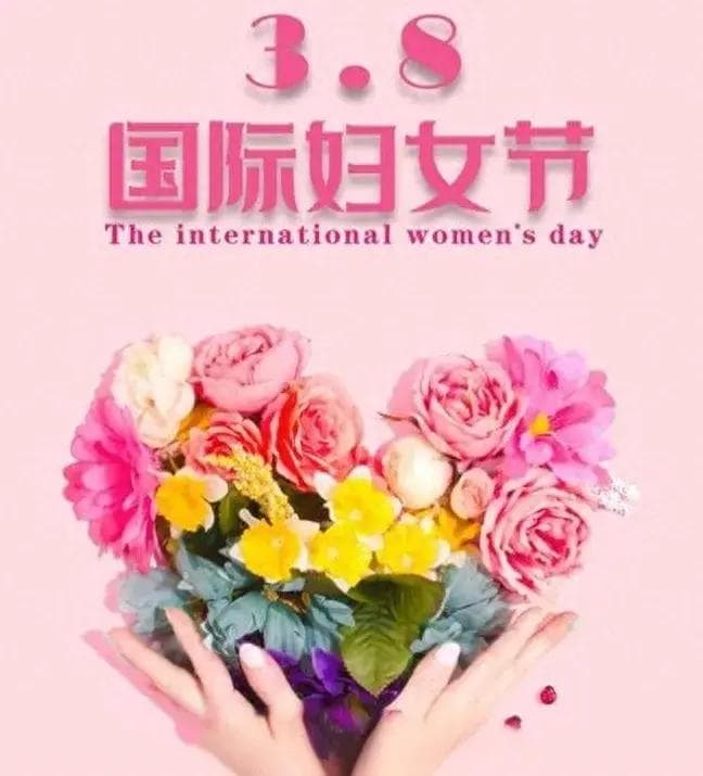 女性力量：三八节的起源与意义