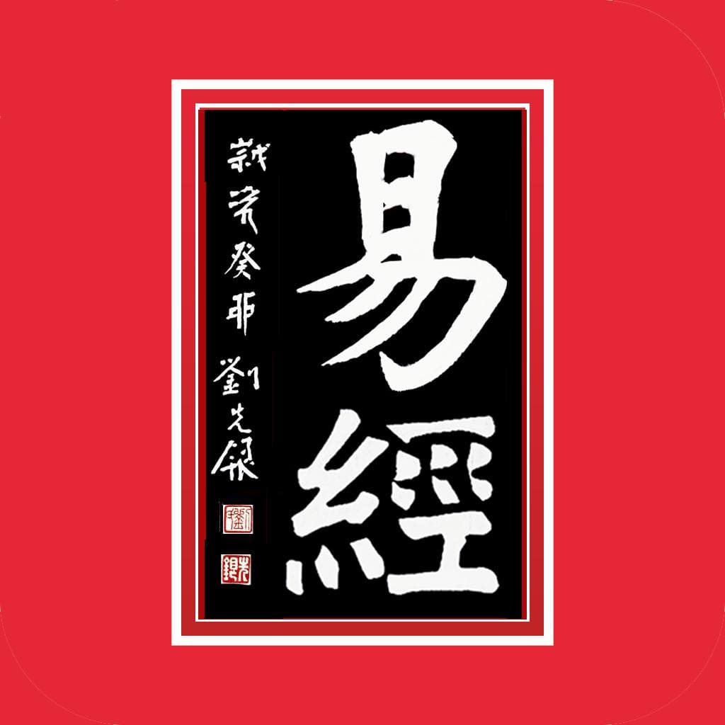 刘先银经典点说《命理》：食神在八字命理中具有多重意义和作用