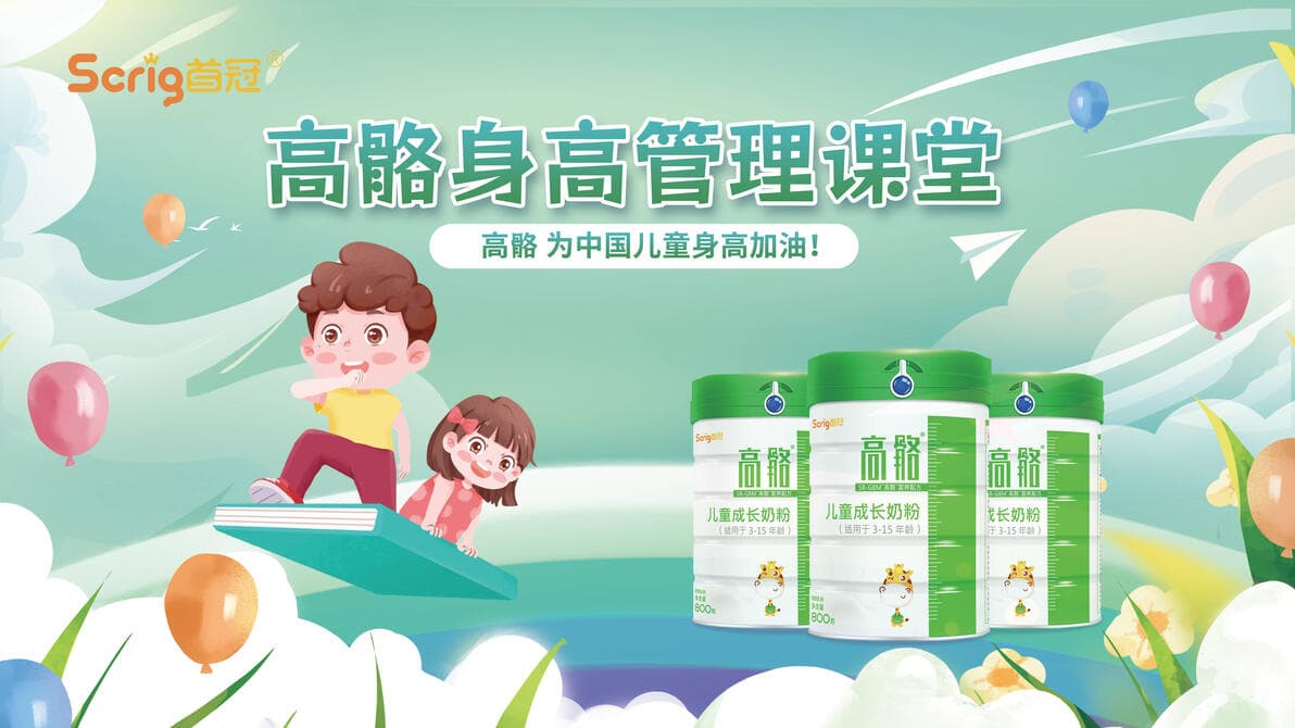 维生素A：儿童长高必需的营养素