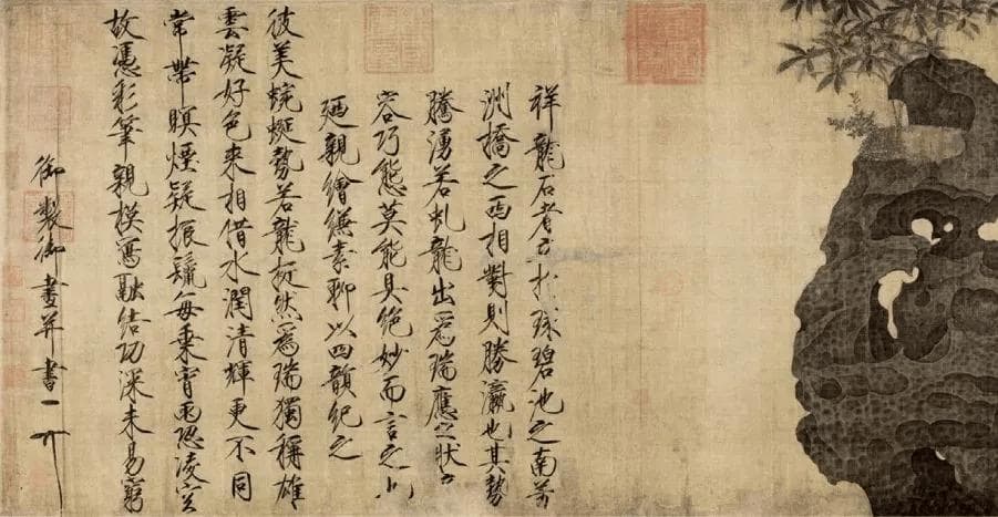 宋徽宗“瘦金体”书法风格关联性探源