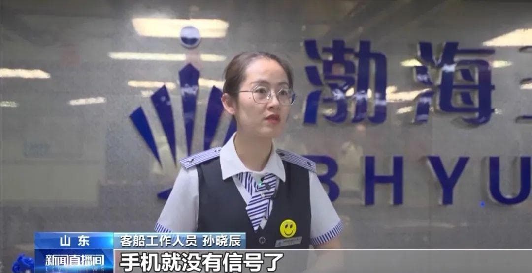 我国首次实现5G网络海上规模化连续覆盖！