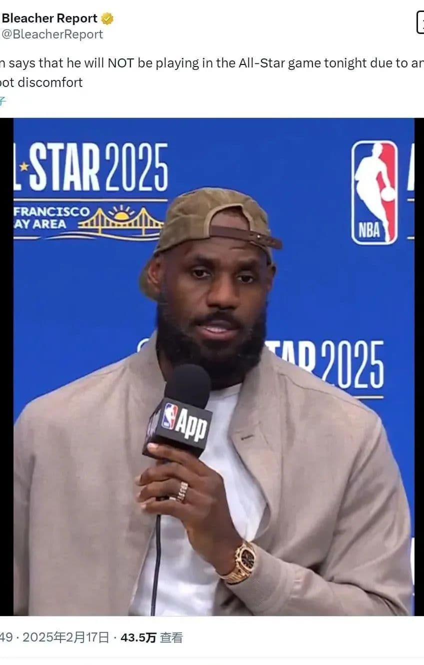 生涯首次！詹姆斯因伤退出2025年NBA全明星赛