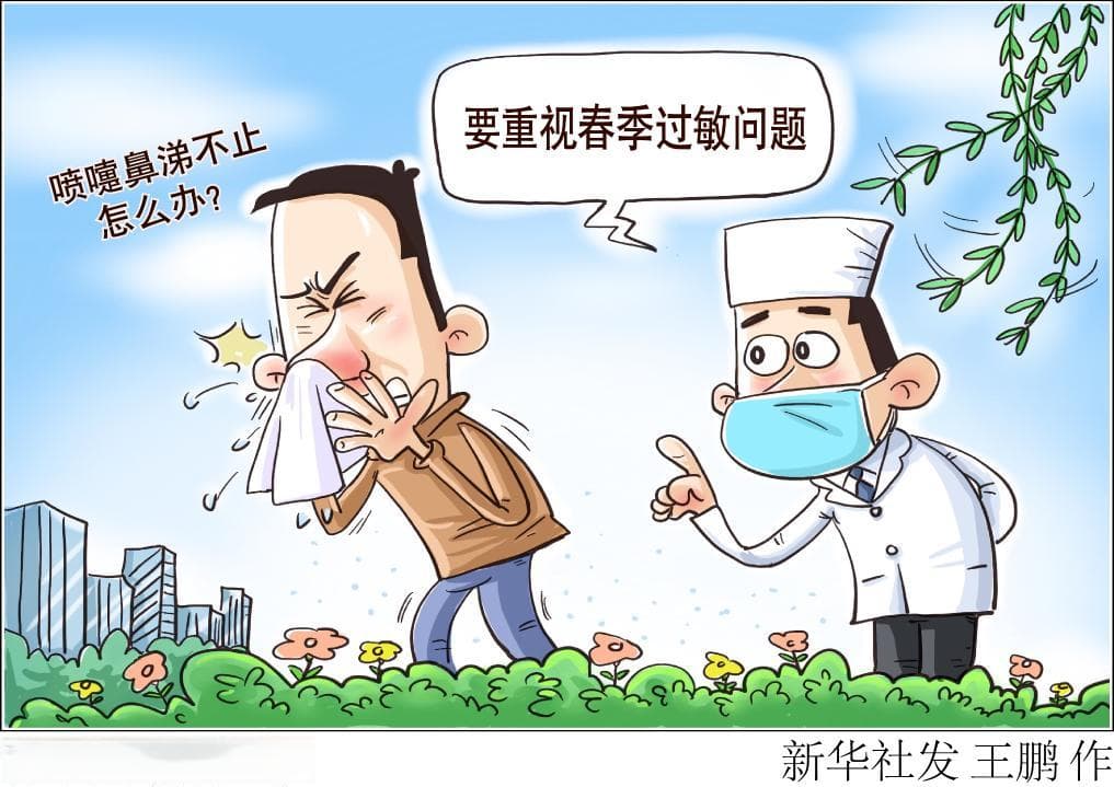 生活观察丨易过敏人群如何过好春天？