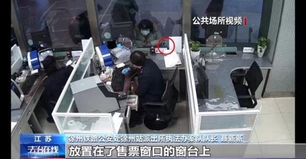 出行路上贵重物品保管好 千万别当“马大哈”