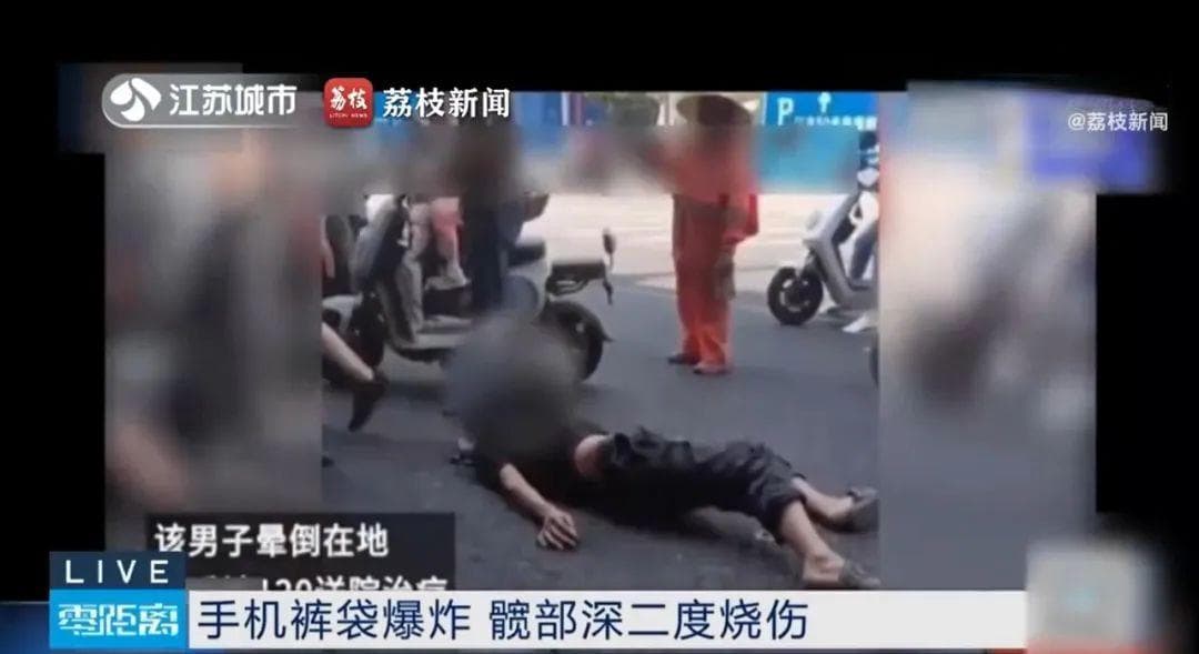 一连3起爆炸！如何防止手机变“手雷”？安全小贴士→