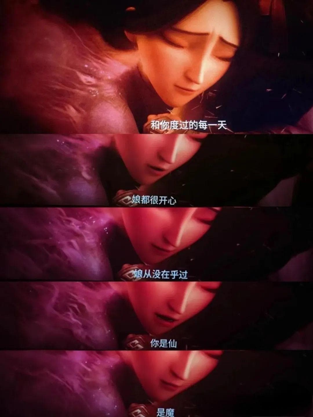 娘从没在乎过你是仙是魔：《哪吒2》中的人际疗愈
