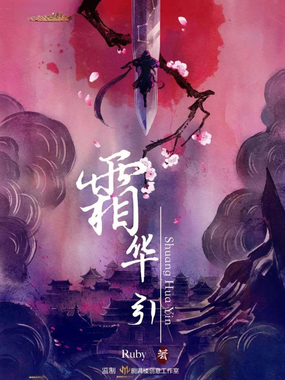 登岳阳楼：历史巨擘与壮景交融的情感演绎