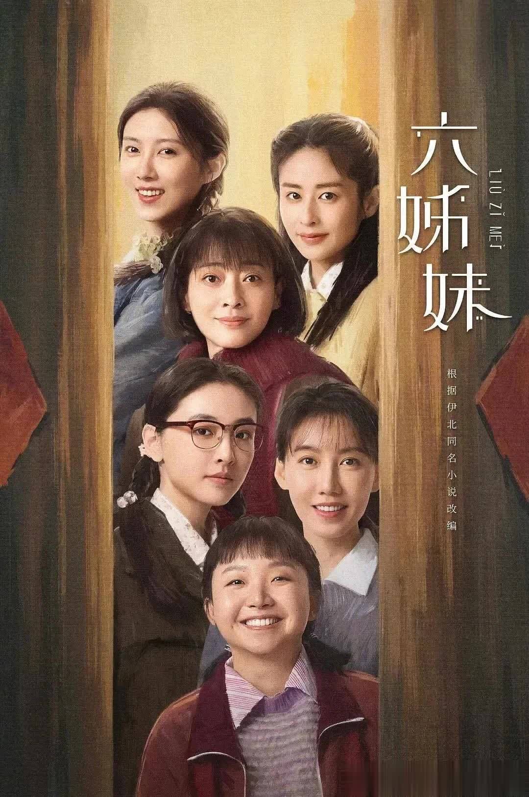 9部腾讯热播家庭剧推荐：梅婷主演两部，部部精彩不容错过