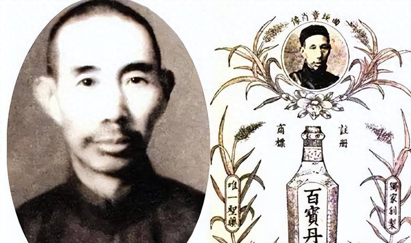云南白药创始人曲焕章，因拒绝交出秘方遭逮捕，58岁病逝于狱中