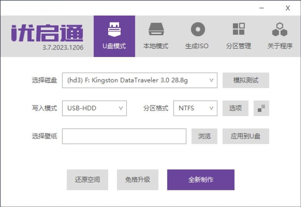 实用技术分享：Windows系统重装保姆级教程
