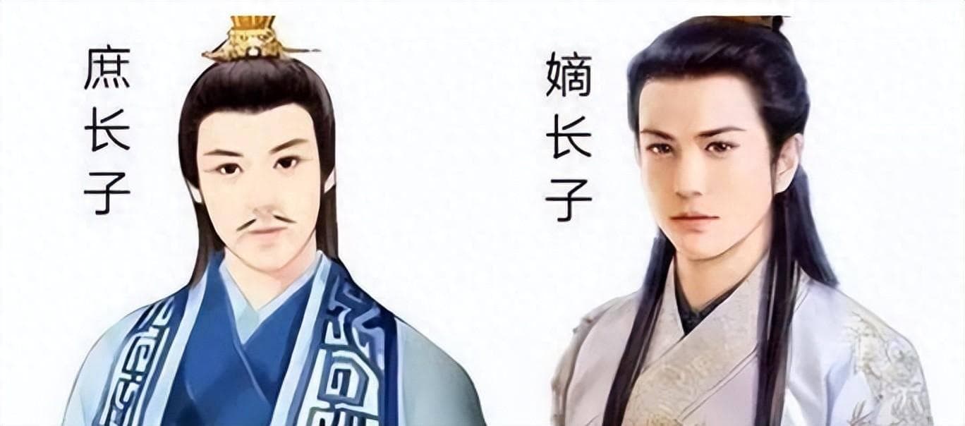 古代的嫡子和庶子，差别到底有多大？嫡子天生比庶子更尊贵？