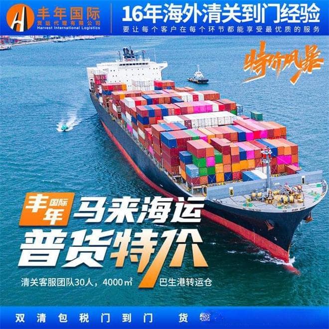 中国货物出口到马来西亚怎么操作