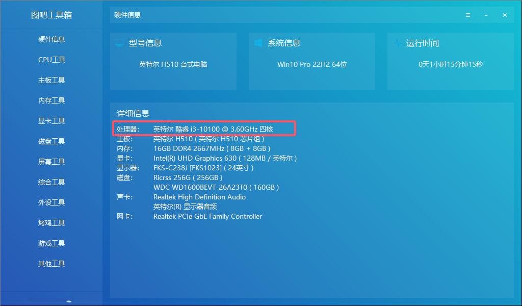 13代和14代Intel CPU问题检测方法，官方推荐简单有效