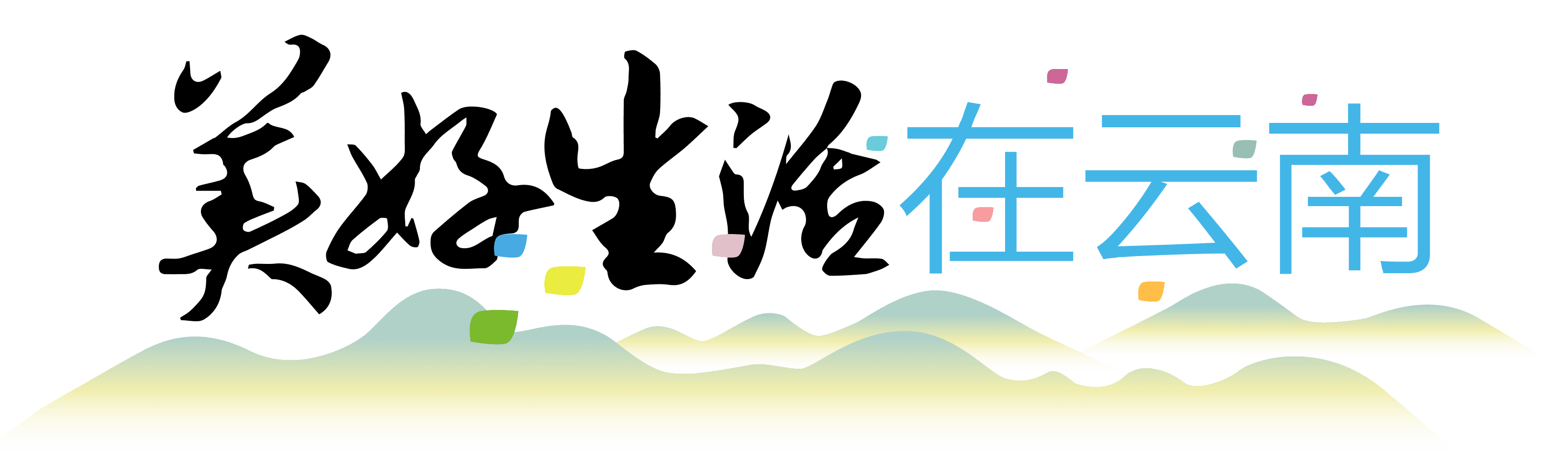 两条宝藏自驾路线 带你邂逅安宁油菜花美景