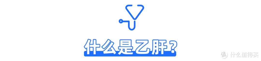 疾病投保指南 | 适合乙肝患者的保险有哪些？