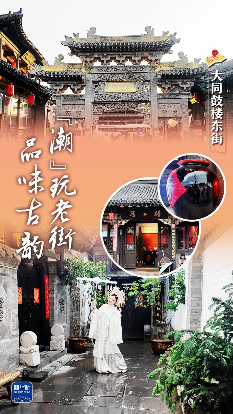 大同鼓楼东街：“潮”玩老街，品味古韵