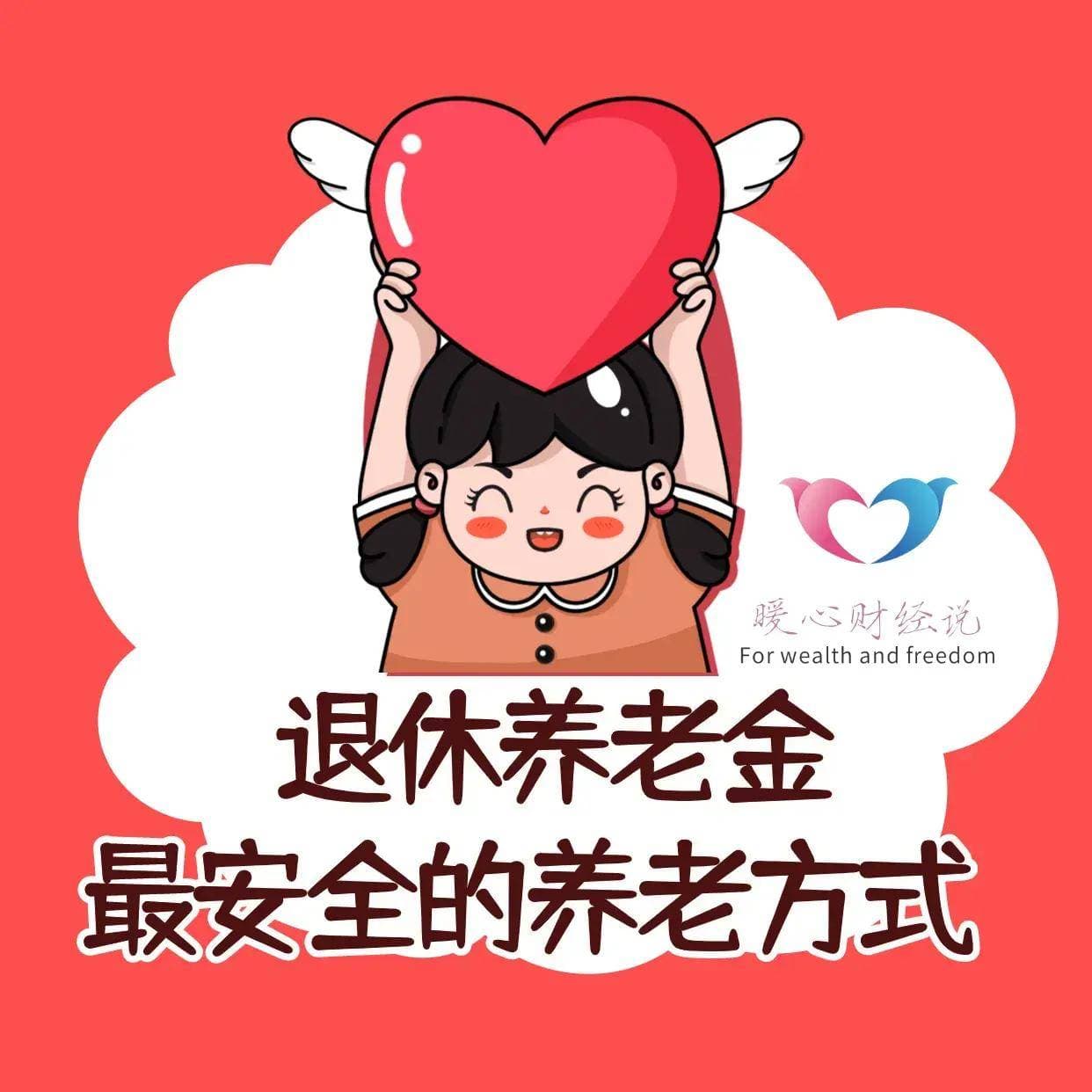 2024年吉林退休，养老金该如何计算？工龄35年，能领多少钱？