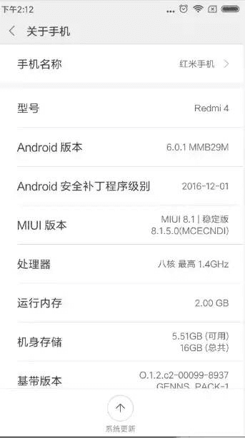 Android设备信息获取指南