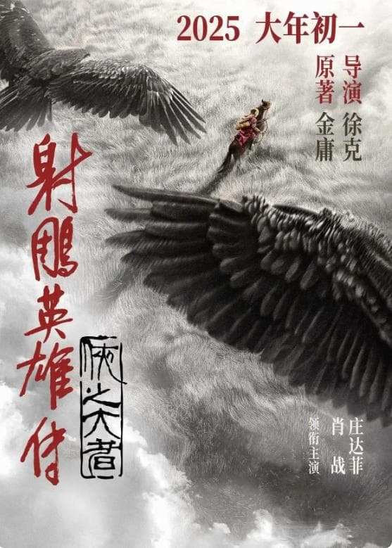 火力全开，2025春节档预售火爆破亿，这些新片值得期待