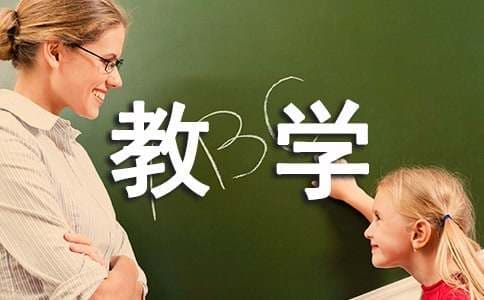 《两小儿辩日》教学设计