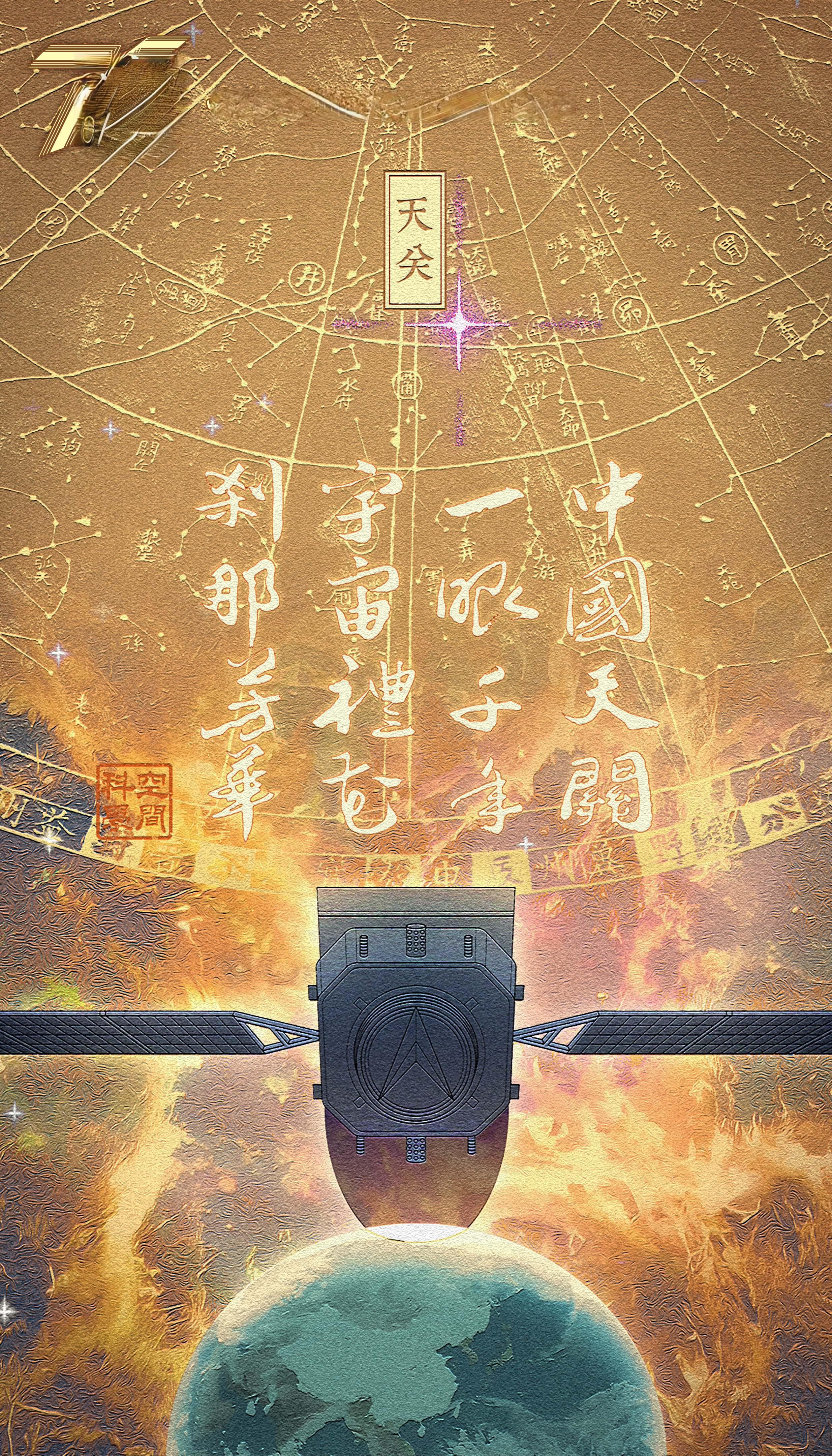 首批成果发布 爱因斯坦探针卫星（“天关”卫星）在轨交付