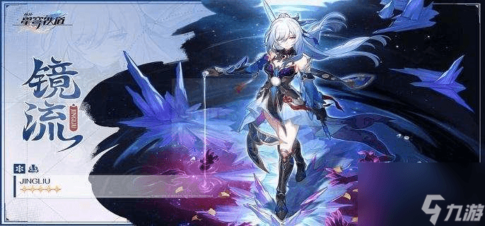 崩坏星穹铁道：星期日镜流队玩法攻略