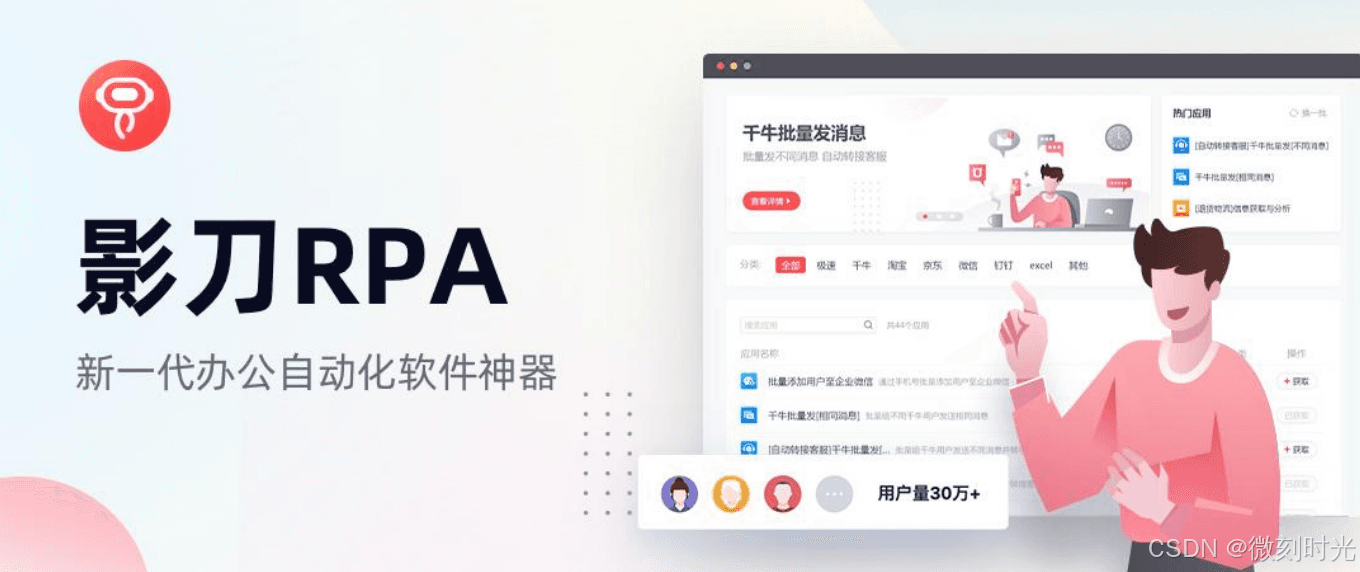 影刀RPA学习路线及方法：从入门到精通