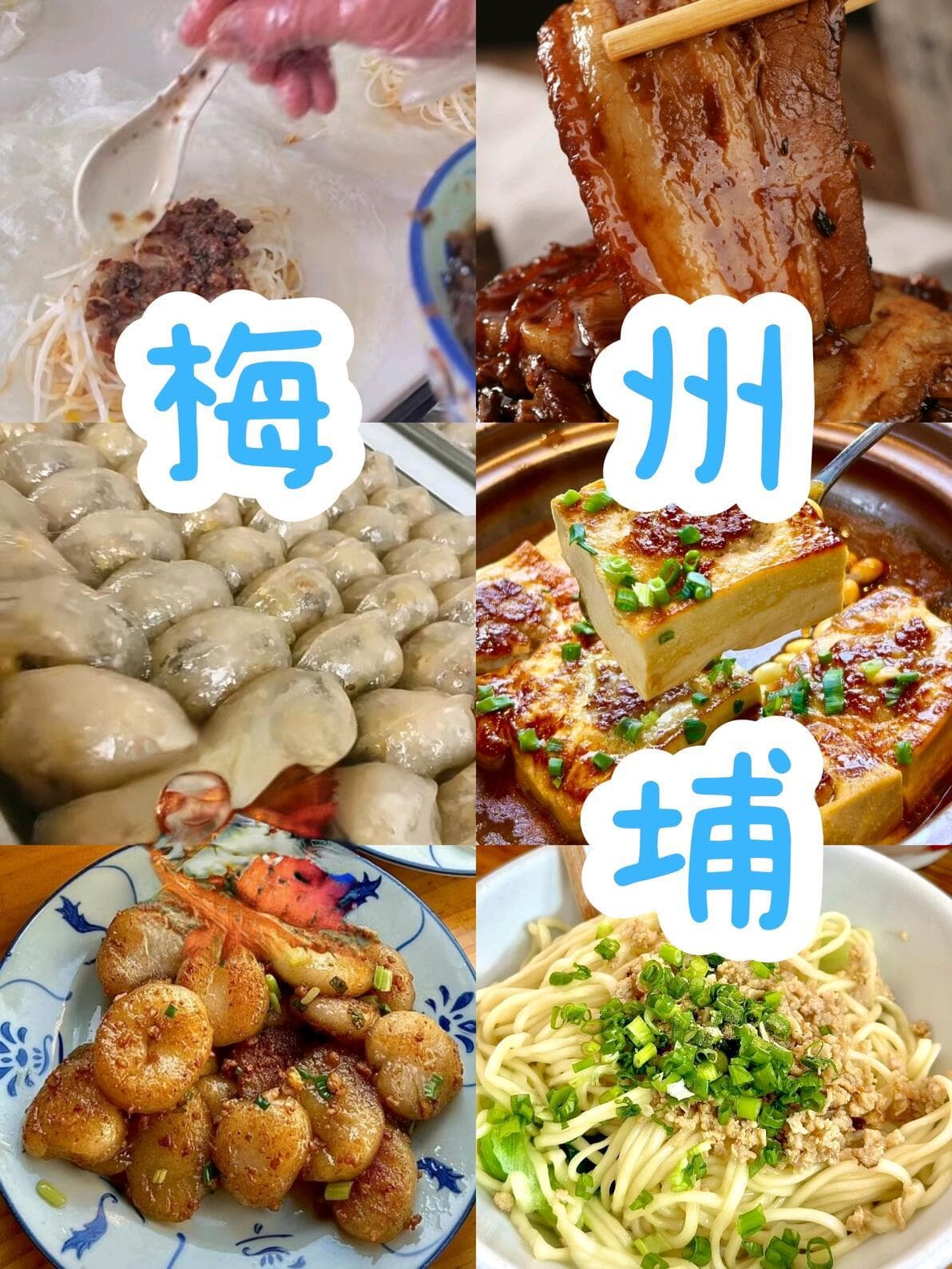 梅州大埔美食推荐：探寻味蕾的客家风情