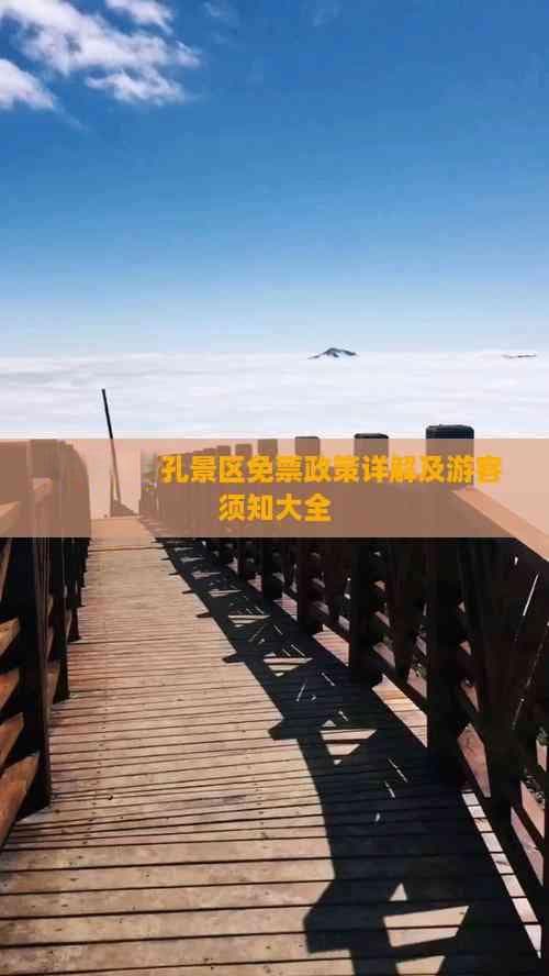 贵州小七孔景区免票政策详解及游客须知大全