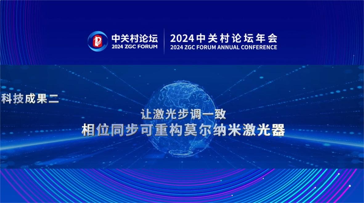 揭秘！这些重大成果，将改变你我的生活