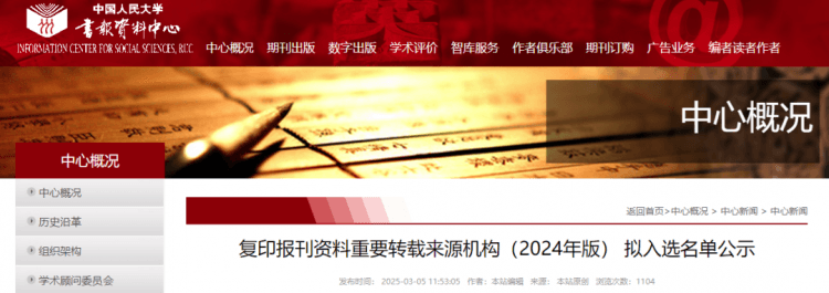 全国仅103所！最具学术影响力高校名单，出炉！