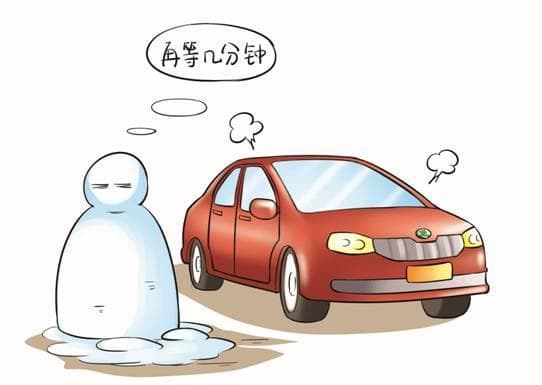 天冷了，热车时间要延长吗？科学解读汽车热车的必要性