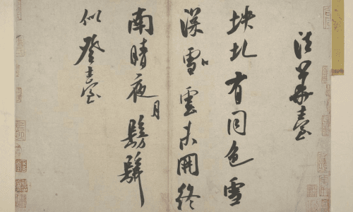 宋四家是哪四位