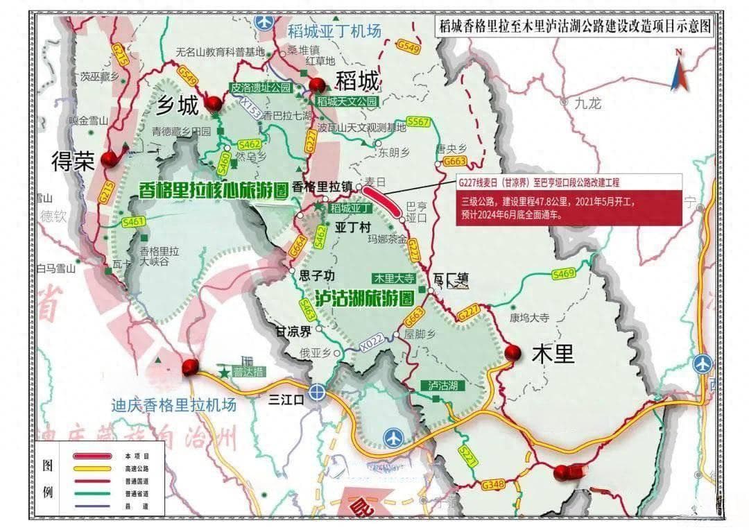 “最美国道”G227全线贯通 探寻沿途香格里拉“秘境”