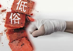 什么是净负债？净负债的计算方法是什么？