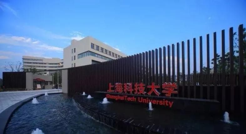 揭秘上海科技大学：双非逆袭！全国Top50的“科研黑马”有多强？