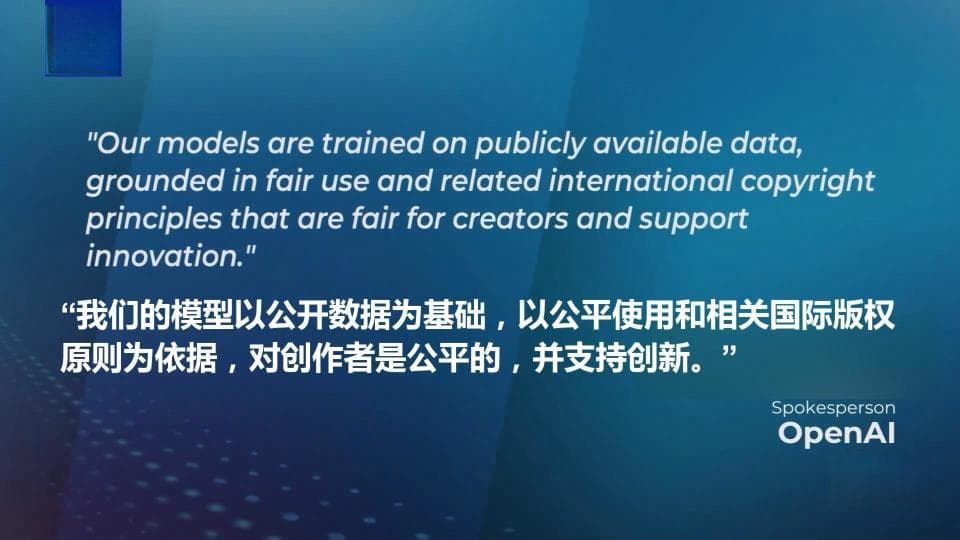 OpenAI再遭起诉被巨额追偿，人工智能巨头频陷版权风波