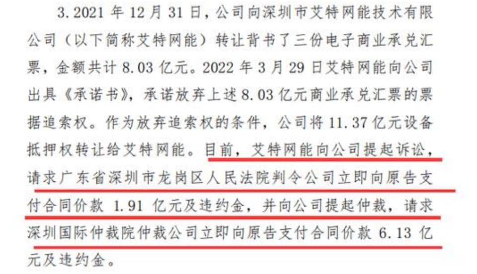 赛为智能：AI加持难挽亏损窘境，财务真实性疑点重重