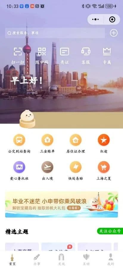 文明养犬怎么做？