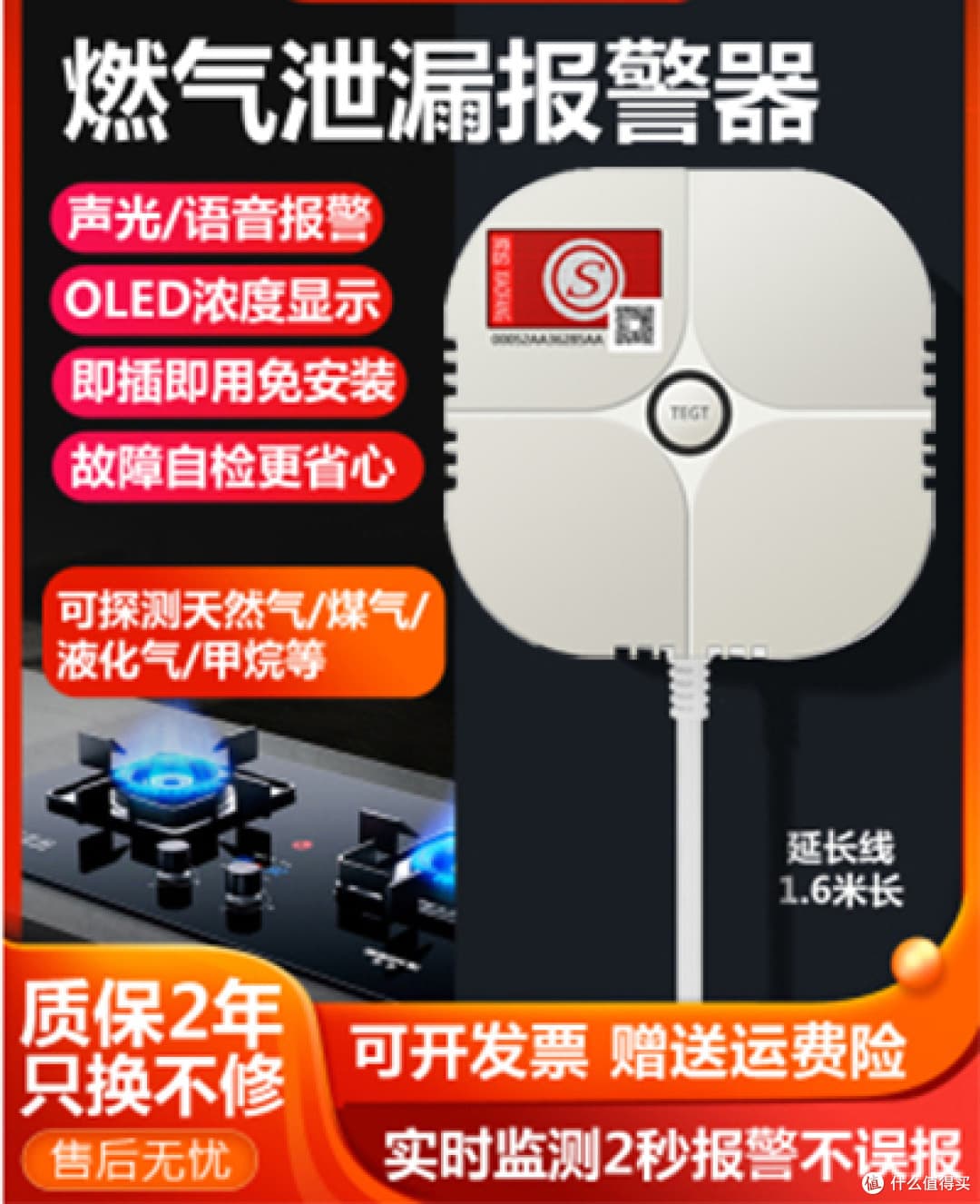 燃气报警器误报？可能是这些原因