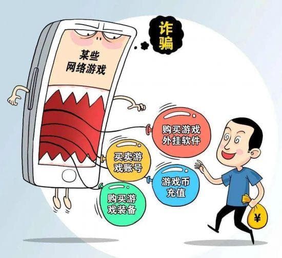 上海反诈中心：游戏里也有诈骗 小心骗子盯上你