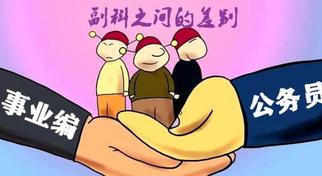 乡镇公务员进城抉择：职业发展、生活质量与社交变革的三重挑战