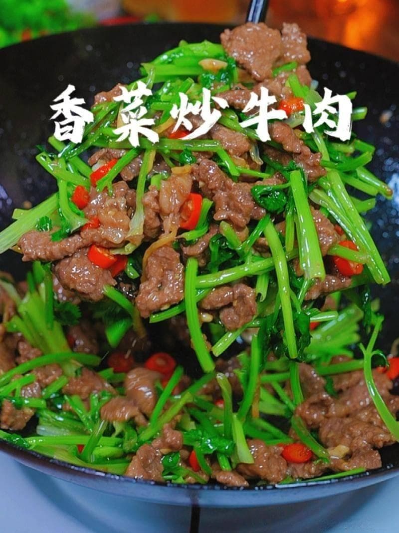 香菜炒牛肉：嫩滑多汁，清香微辣，一口上瘾的家常美味！