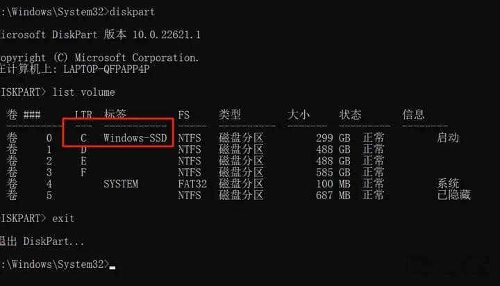 利用Windows系统漏洞重置忘记的登录密码